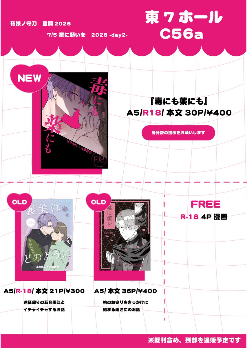 デパート🏬7/5東7K01a (@departachan) / Posts / X