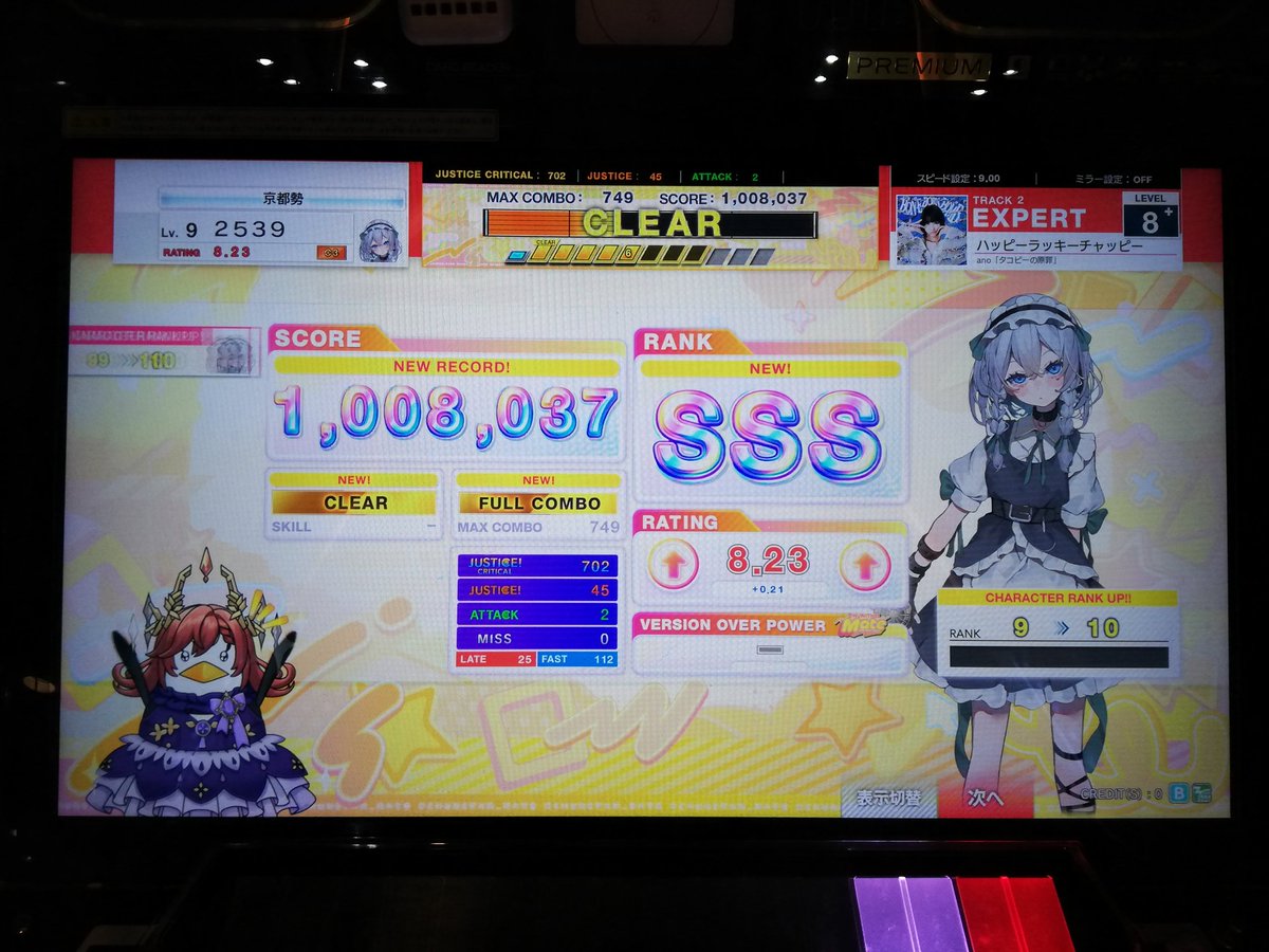 sundairover's tweet photo. 懐かしの河原町のラウンドワンでチュウニズム
今日がちょうどバージョンアップ日でタコピーの原罪とコラボイベントやってたわ https://t.co/DaS6EO7OSQ