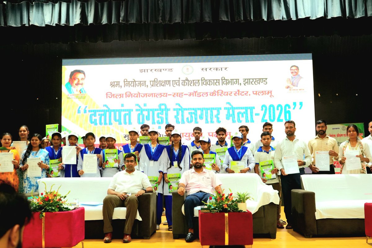 DC_Palamu's tweet photo. मेदिनीनगर में आयोजित दत्तोपंत ठेंगड़ी रोजगार मेला-2026 में चयनित युवाओं को सांकेतिक रूप से ऑफर लेटर प्रदान किया।25 कंपनियों की सहभागिता से 411 अभ्यर्थी शॉर्टलिस्ट हुए एवं 166 युवाओं को रोजगार मिला। 1200+ युवाओं की सहभागिता उत्साहजनक रही।सभी चयनित अभ्यर्थियों को हार्दिक शुभकामनाएँ https://t.co/YQbUnRr5RG