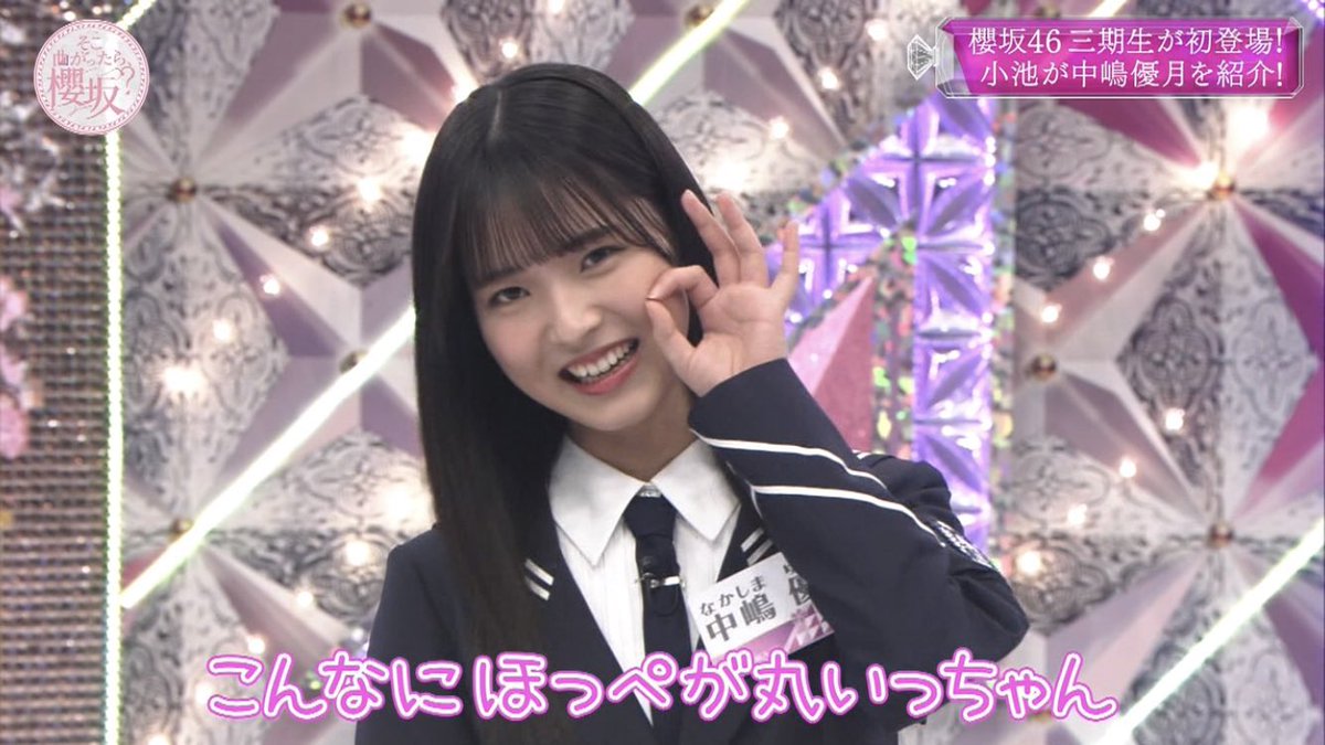 idKfwyxKk57fQub's tweet photo. ほっぺを極めし者・中嶋優月ちゃん
⬅2023年　　現在➡
#ゆったんほっぺ部 #中嶋優月 https://t.co/io29Pk3Lbd