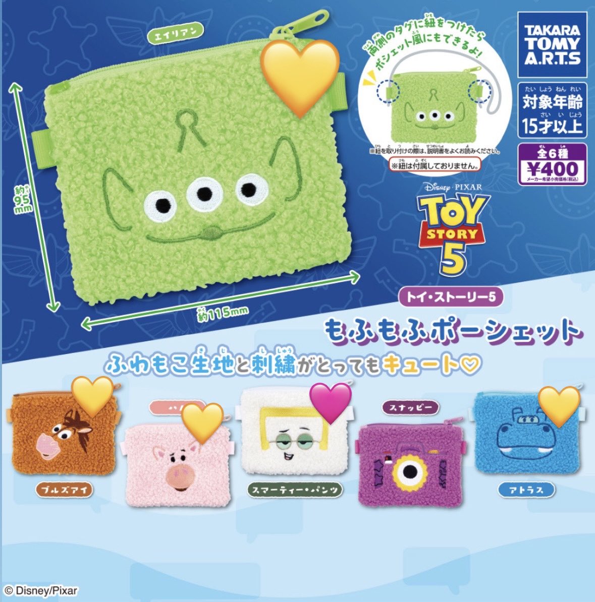 snab_ay's tweet photo. トイ・ストーリー５　もふもふポーシェット交換

【譲】💛 エイリアン、ブルズアイ、ハム、アトラス 各1

【求】🩷 スマティー・パンツ

比率違いも大歓迎です。
郵送希望📮
お心あたりある方連絡お待ちしております。
#トイストーリー５ https://t.co/XErwfQgsPz