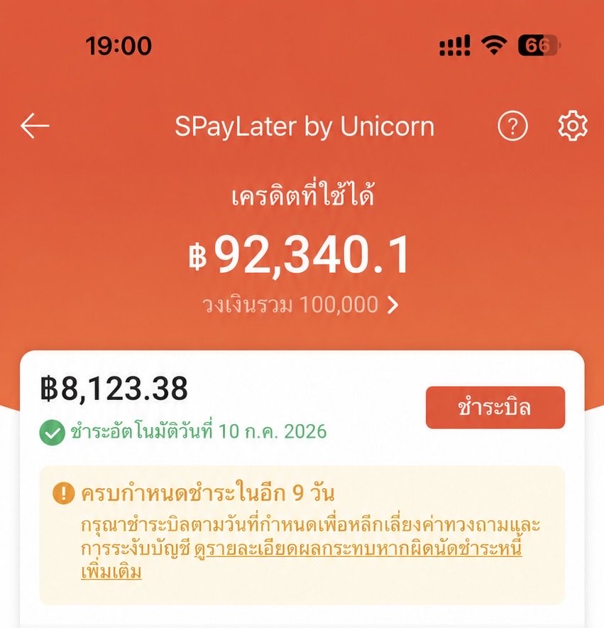 Linlin3410's tweet photo. สุ่มแจก shopee 5,000 / 18 คน
ลูกรักช้อปปี้ให้ยอด Spay ไปซื้อของ🙂‍↔️🙂‍↔️

กติกา: กดใจ+รีโพส+เมนชั่น ของที่จะซื้อ

สุ่มคนรี 03/07/2026 เวลา 22.30
#แจกเงิน #สุ่มแจก #เงินฟรี https://t.co/OlgZTdIAux
