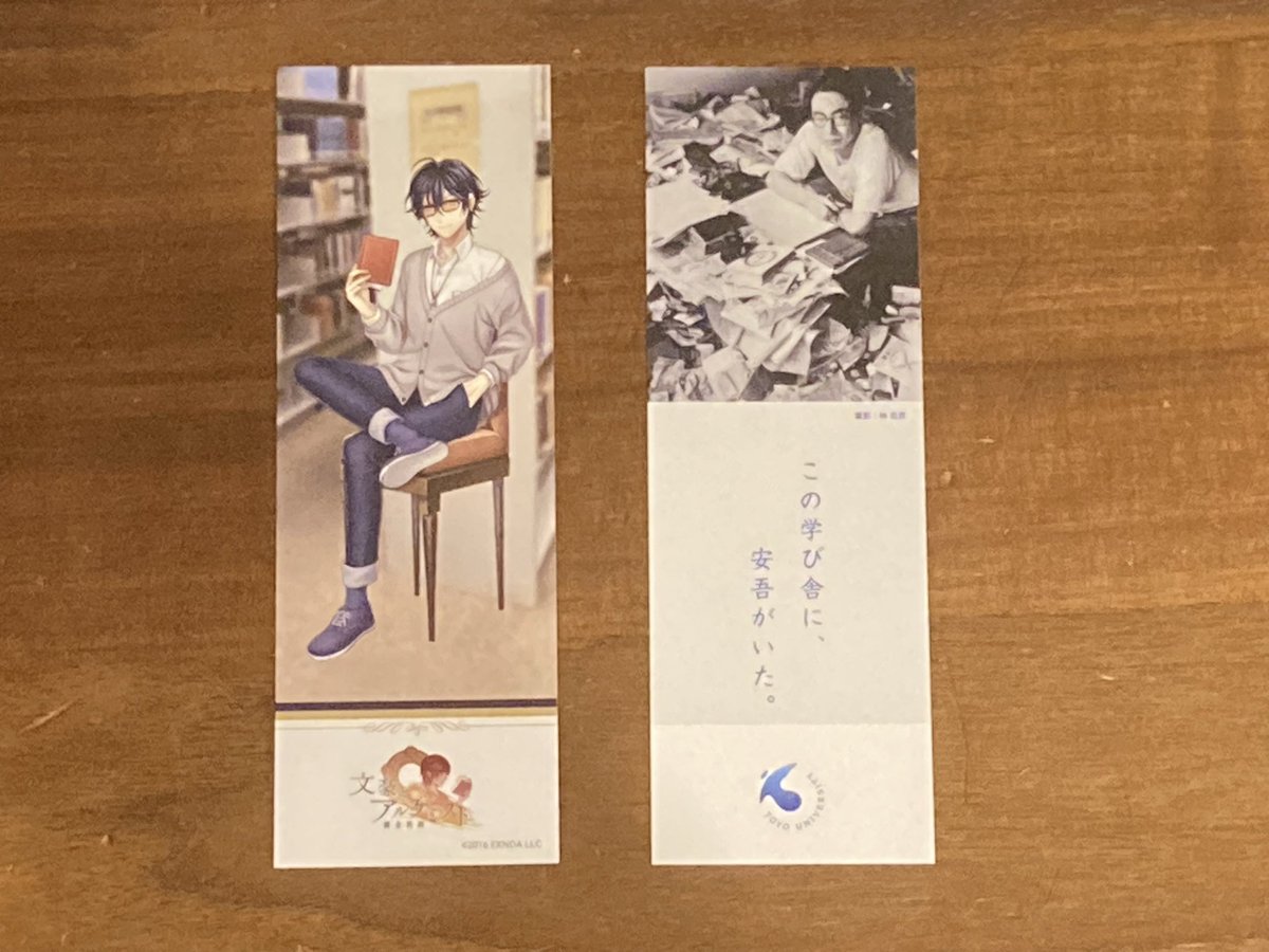 umi0o0o0o's tweet photo. 坂口安吾生誕120周年記念イベント「東洋大学附属図書館×文豪とアルケミスト」タイアップ企画のスタンプラリーの景品たち。
クリアファイルと栞2枚でした。 https://t.co/l6CNbslUzd