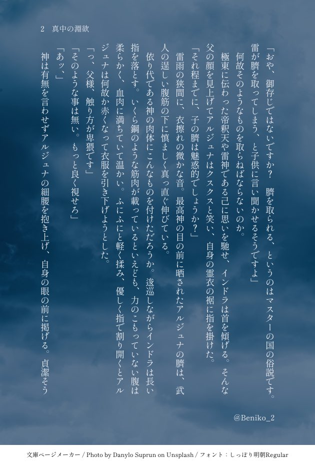 Beniko_2's tweet photo. 真中の淵欲
インジュナ

パパ実装1周年記念⚡️🏹
全年齢ですが若干すけべです https://t.co/0ekfrd1ZcD