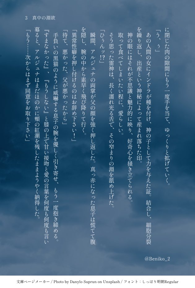 Beniko_2's tweet photo. 真中の淵欲
インジュナ

パパ実装1周年記念⚡️🏹
全年齢ですが若干すけべです https://t.co/0ekfrd1ZcD