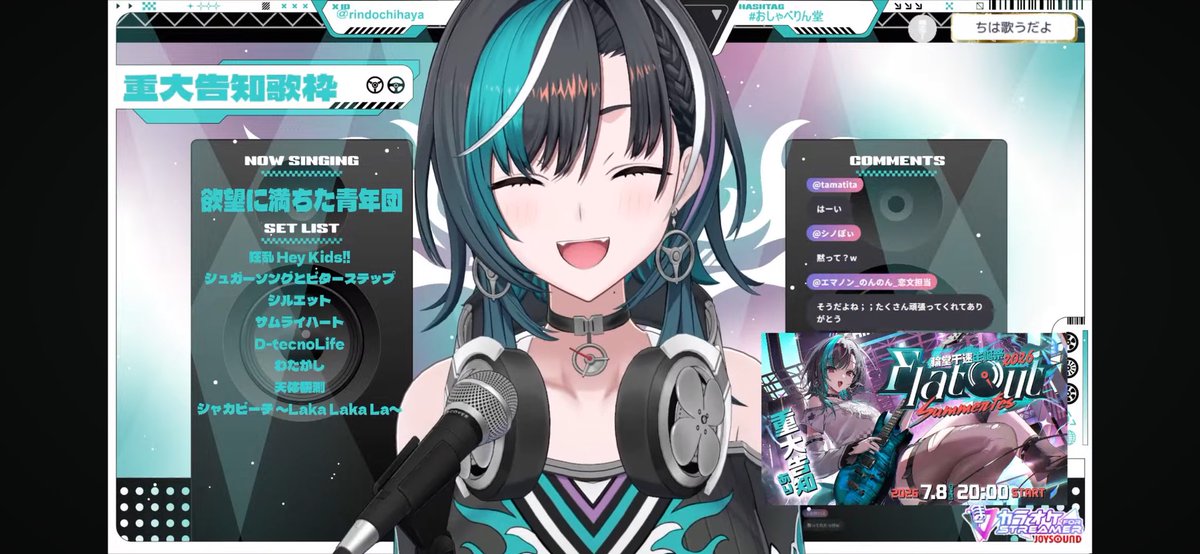 告知歌枠おつりんど〜！ テンション上がる曲多めのセトリで楽しかった