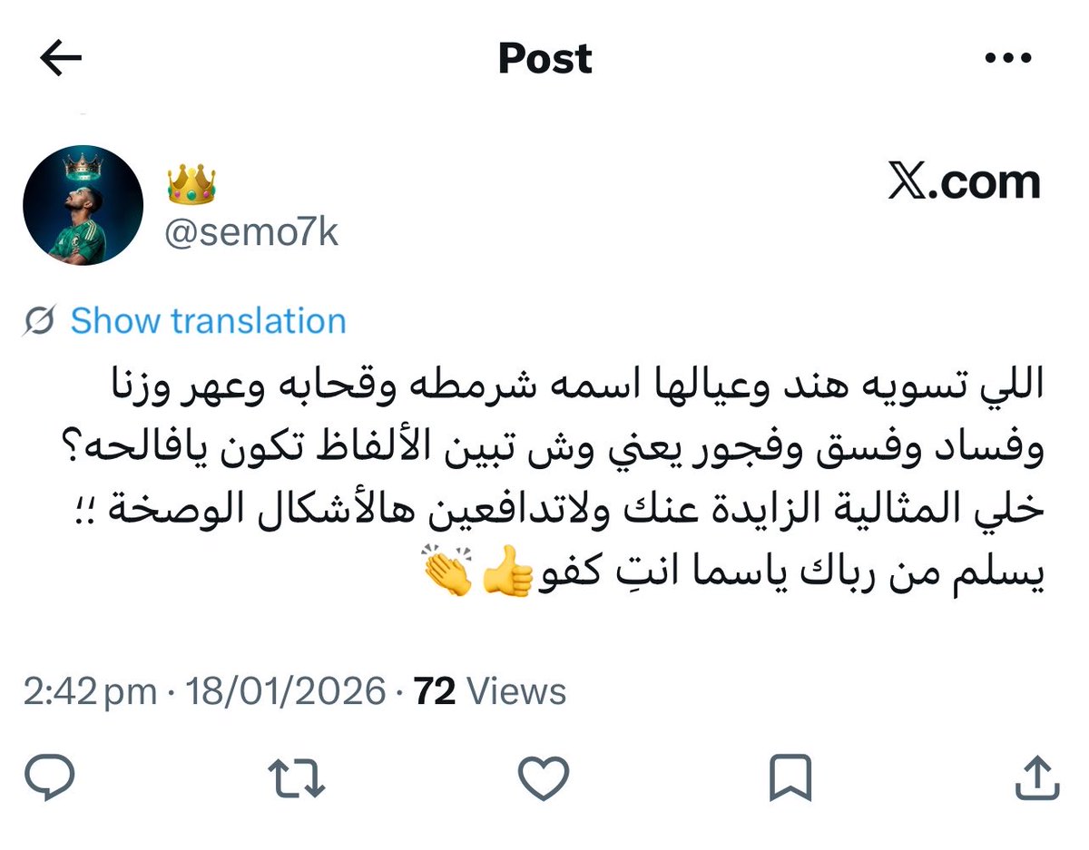 إيراد tweet media
