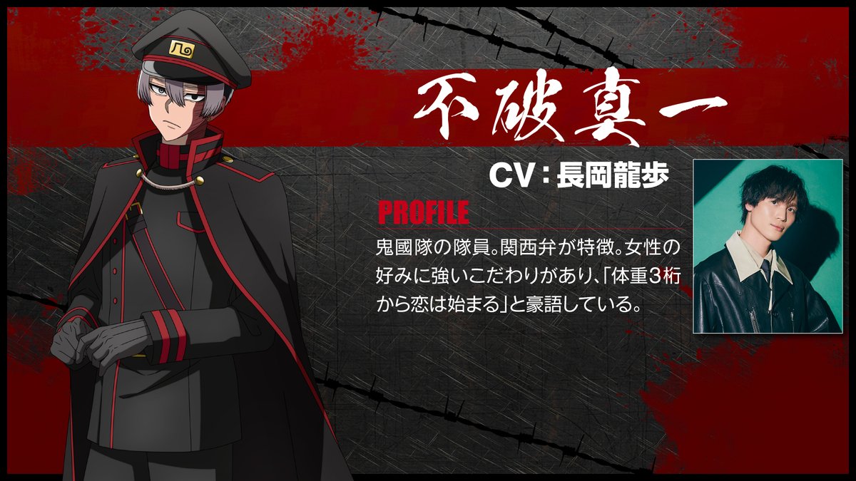 tougen_likes's tweet photo. 【新キャラクター&amp;キャスト】

TVアニメ『 桃源暗鬼 』

◆鳥飼羽李：CV 熊谷健太郎
◆不破真一：CV 長岡龍歩
◆百目鬼 剛：CV 大畑伸太郎
◆乙原響太郎：CV 榊原優希

https://t.co/EElQSbEUVT https://t.co/ErgFicFOt2