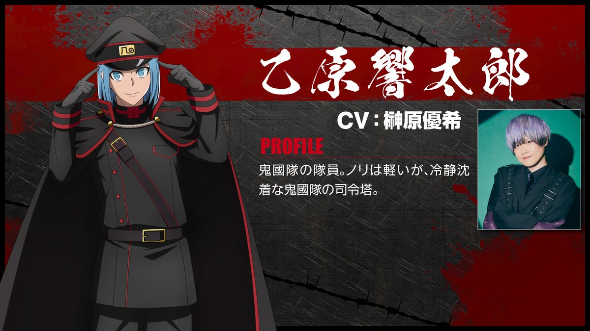 tougen_likes's tweet photo. 【新キャラクター&amp;キャスト】

TVアニメ『 桃源暗鬼 』

◆鳥飼羽李：CV 熊谷健太郎
◆不破真一：CV 長岡龍歩
◆百目鬼 剛：CV 大畑伸太郎
◆乙原響太郎：CV 榊原優希

https://t.co/EElQSbEUVT https://t.co/ErgFicFOt2