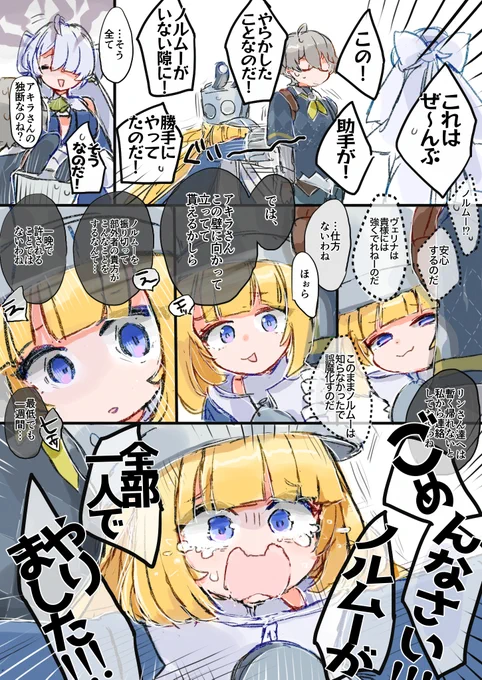 ノルムー 