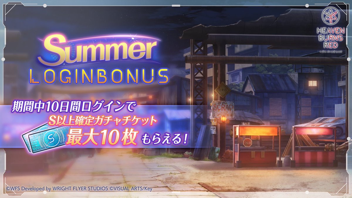今日の生放送まとめ】 7/3(金)11:00~ ・Summer ログインボーナス ・SS