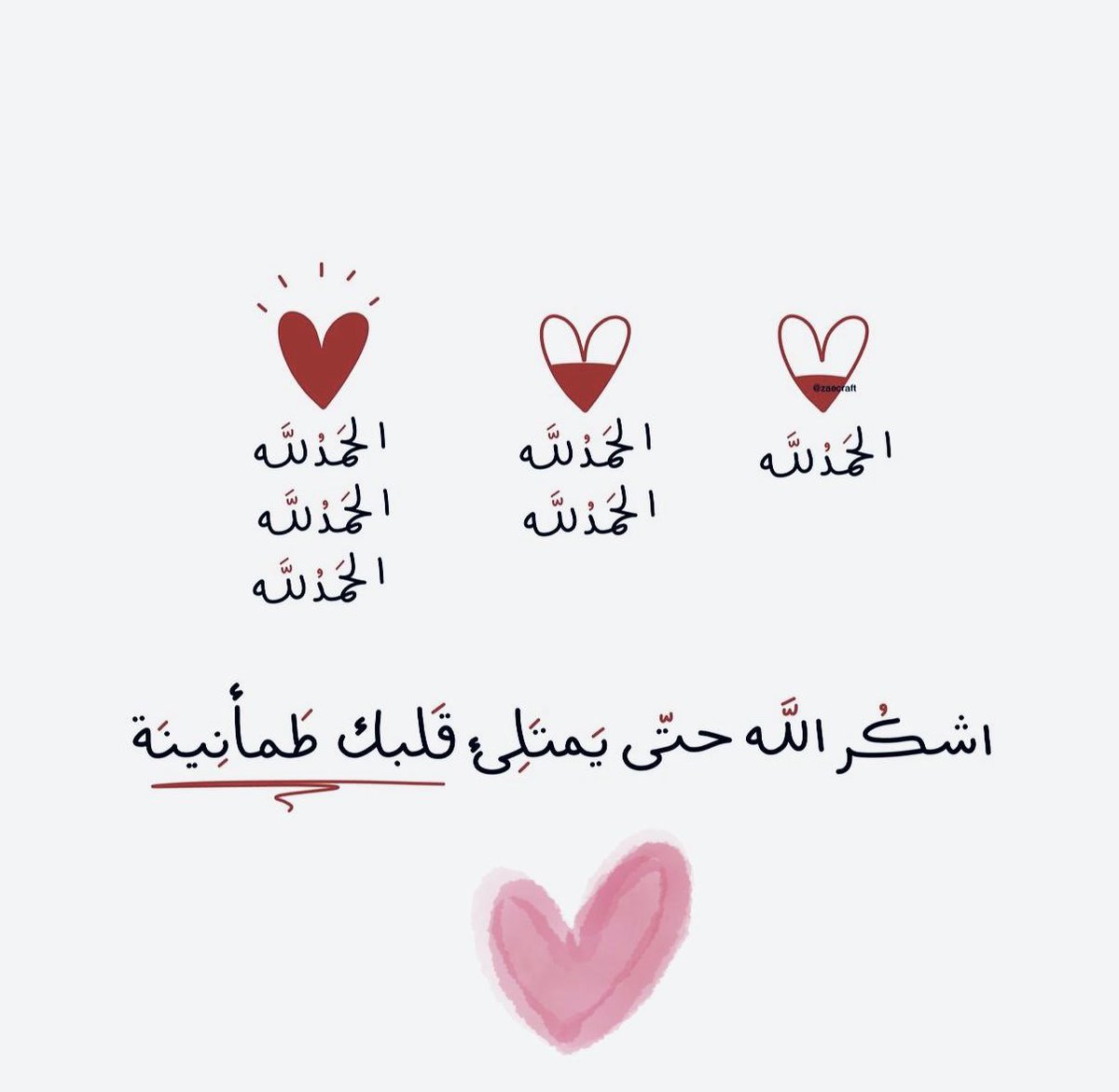 MahaNasserGh's tweet photo. الحمدلله حمداً كثيراً طيباً مباركاً فيه ❣️❣️ https://t.co/G6LPPn8IbJ