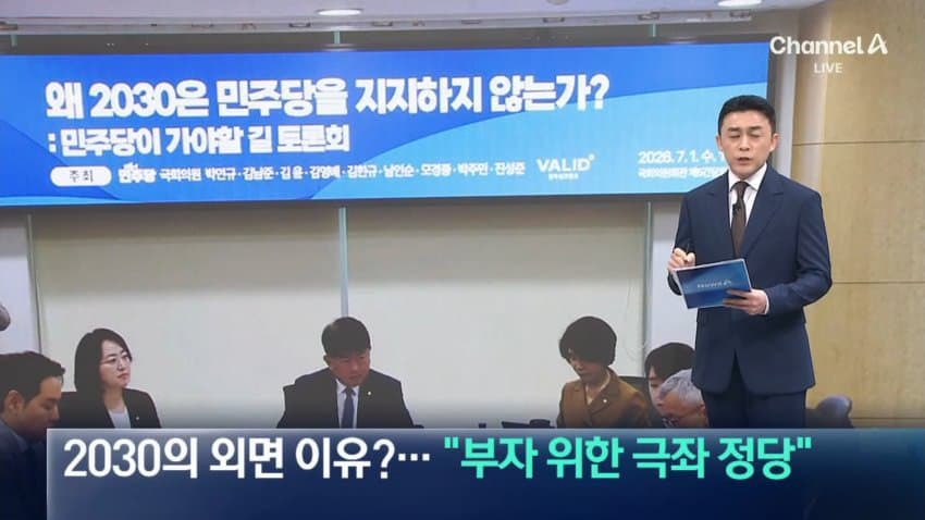 illliilii_'s tweet photo. 2030 민주당 지지율 진짜 낮네
근데 인터넷에서 목소리는 왤케 큰거지 https://t.co/ZCPsDtcwDi