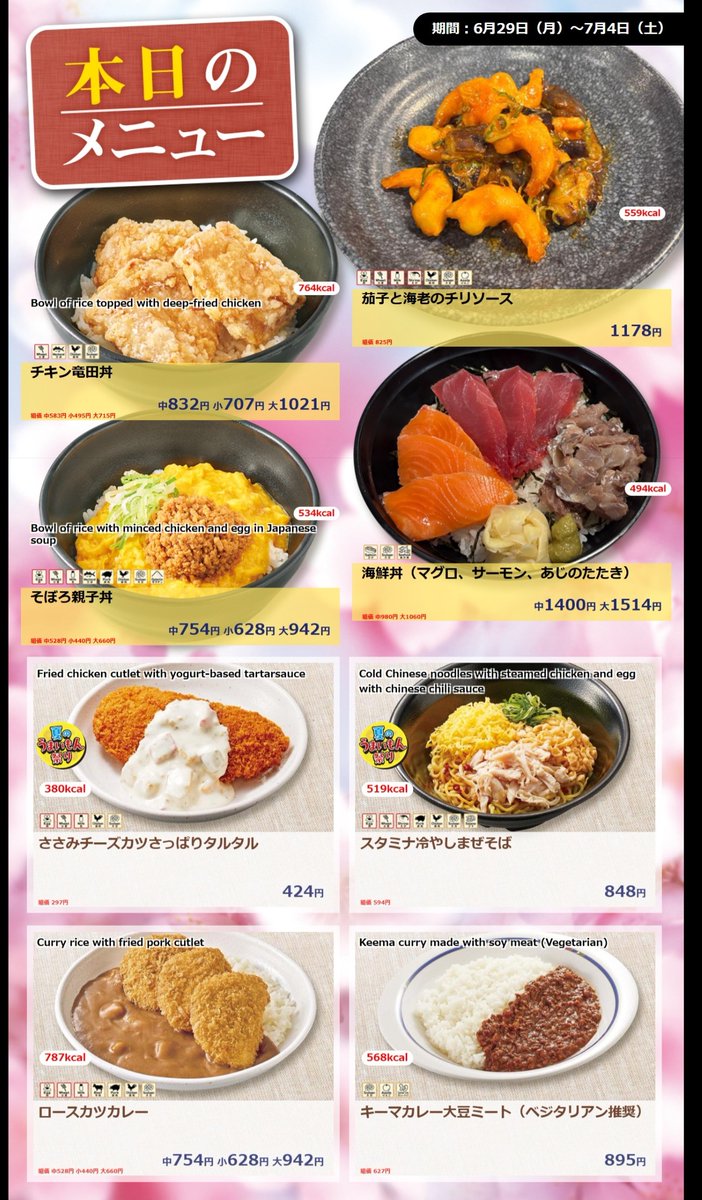 hongo_coopd's tweet photo. 【中央食堂】              
 本日のメニューはこちら！             

★ライブキッチンコーナー
「茄子と海老のチリソース」

本日もみなさまのご利用お待ちしております！ https://t.co/VFFqOeRVAS