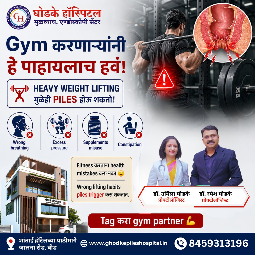 PilesHospital's tweet photo. Heavy lifting doesn't directly cause #piles—but wrong breathing, excessive straining & constipation can increase the risk. Train smart, stay hydrated & don't ignore symptoms. Learn more: https://t.co/yoQyvopKbO
#PilesDoctorBeed #GymTips #Fitness #PilesAwareness #Proctologist https://t.co/x0G29owkwV