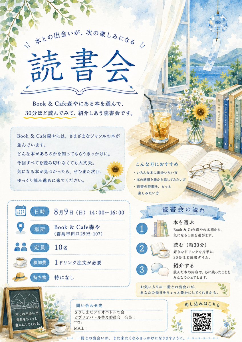 dandelion0922's tweet photo. ＜イベントのお知らせ＞
日時:８月９日(日) １４時～１６時
場所：Book &amp; Cafe 森や
（住所：霧島市霧島田口２５９５-１０７）
参加費：１ドリンク注文が必要
定員：１０名
持ってくるもの：なし

申込フォームから応募ができますので，ぜひ参加してください！
https://t.co/VeDMTGHLMP https://t.co/78IfLBraJx
