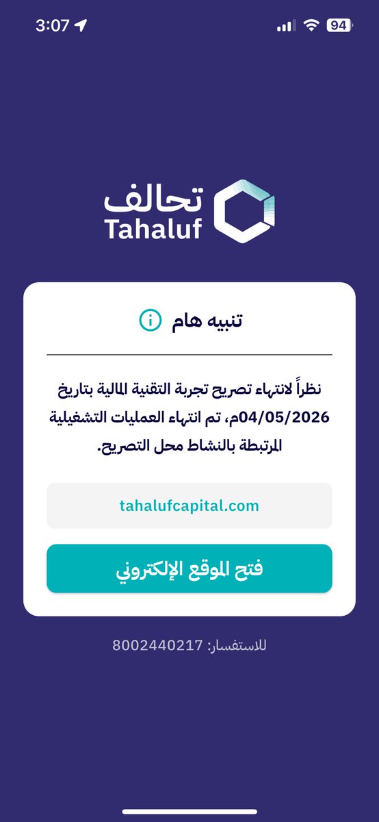 gsms52's tweet photo. @mcgovsa_care اذا الموضوغ مايخصكم وموقع بينه مايرد علي والشركة ماترد من التجيء له ؟ https://t.co/awJkBL4PD3