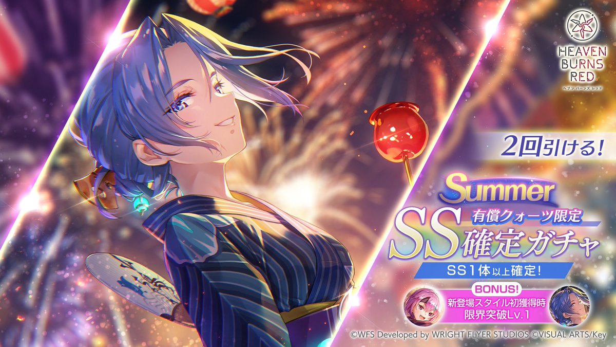 今日の生放送まとめ】 7/3(金)11:00~ ・Summer ログインボーナス ・SS
