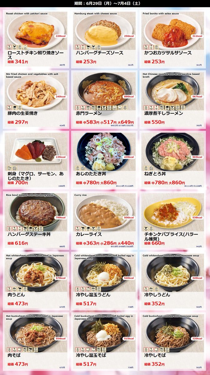 hongo_coopd's tweet photo. 【中央食堂】              
 本日のメニューはこちら！             

★ライブキッチンコーナー
「茄子と海老のチリソース」

本日もみなさまのご利用お待ちしております！ https://t.co/VFFqOeRVAS