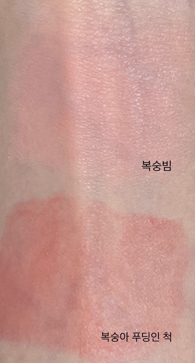 huya_ayo's tweet photo. 봄웜라의 진짜 ㄹㅈㄷ 인생템 조합 추천드립니다.
봄웜라라면 이건 진짜제발꼭 가지고 있어야 한다 생각하는 스테디템임.
진짜 구라안치고 틴트는 3통째임!!!!
블러셔: 릴리바이레드 러브빔 치크밤 06 복숭빔
틴트: 릴리바이레드 스윗 라이어 밀키 틴트 04 복숭아 푸딩인 척
이 조합이 완전 미친 조합임
블러셔로 코끝, 턱끝, 볼 중앙 발라주고 틴트 발라주면 개귀여운 새내기로 둔갑 가능.

근데 블러셔는 이유를 모르겠는데 변색 이슈가 있음. 변색된 부분 닦아내고 사용하면 원래 색 나옴.

틴트도 양 조절 실패하면 뭔가 때처럼 밀리기 때문에 양 조절 필수임. 나는 얇게 올려주고 휴지로 찍어주고 다시 얇게 올려주는 그나마 안 밀리는 느낌이었음. 그리고 양이 좀 작은 느낌임,,,ㅠ