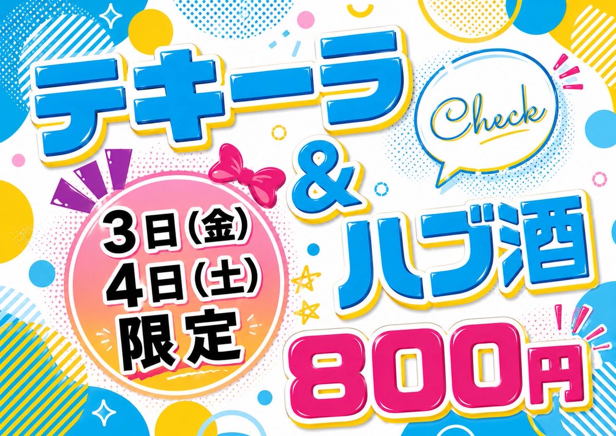moon7rabbit's tweet photo. むきむき うさぎ🐰

7月2日(木) 臨時休業
7月3日(金)
ずーみん
りゅ
ショウ
ヨッシー

金曜はイケメン『ショウ』ちゃんゲスト入り😆そしてテキーラ🥃ハブ酒が800円♪どんな一夜になるのか🙄wぜひ遊びに来てくださいね♪のむさーあけるさーむきうさー

 #新宿2丁目
 #ゲイバー
 #初心者歓迎
 #スパフル https://t.co/cDZvx3PKuQ