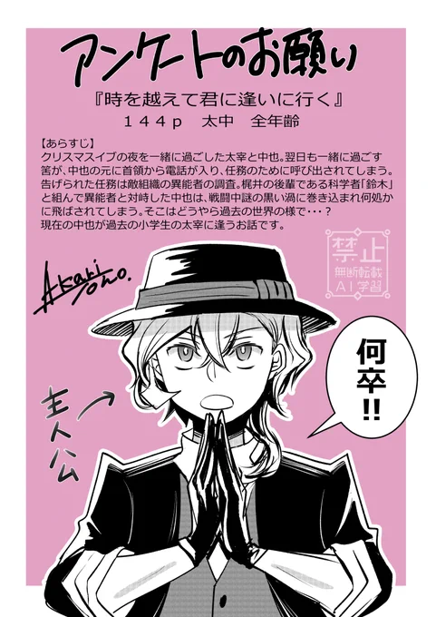 ≪部数アンケートのお願い🙏≫

太中新刊の部数アンケートを明日7月3日(金)
21:00から実施したいと思います。
このアンケートの結果で何部刷るかを決めたいと思って
いますので、もしご入用の方がいらっしゃいましたら、協力いただけると有難いです。
どうぞよろしくお願い致します。 