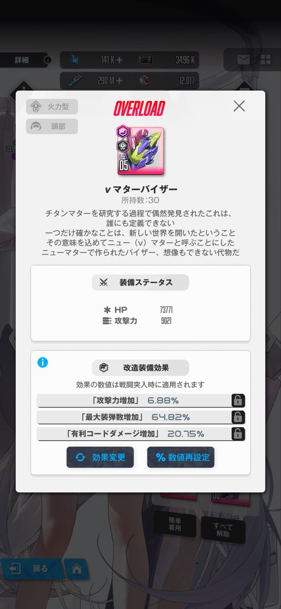 HINA0506129's tweet photo. シンデレラ100連で3凸しました！
オバロもいい感じなって満足👍
#NIKKE https://t.co/irPyRFyAgx