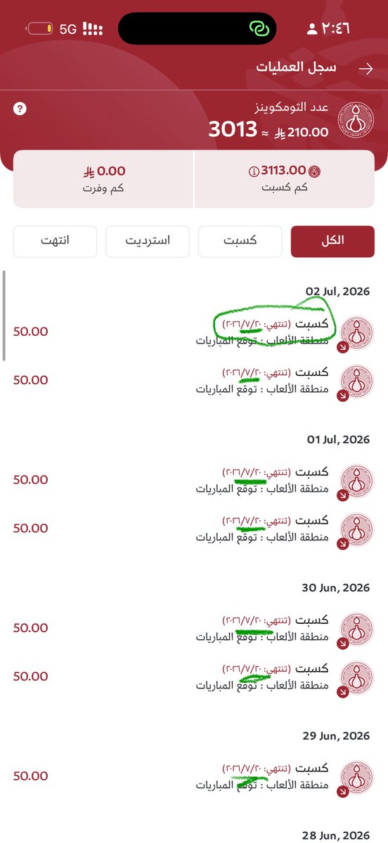s10a_q's tweet photo. اذا سويتم حملة دعائية خلوكم قدها من البداية او مهو لازم تسسون ، وانا طلبت مرتين وكنت ناوي اطلب مرة ثالثة من فلوسي على اساس اجمع ثومكوينز واجرب حضي ف السوق الشاورمري ، تجون تنهون الثومكوينز يوم ٢٠ والنهائي الي بتفك بعده اغلب المنتجات يوم ١٩ الساعة ١٠ ويخلص الساعة ١ او شي كذا !!!! https://t.co/WwZKthjnK7