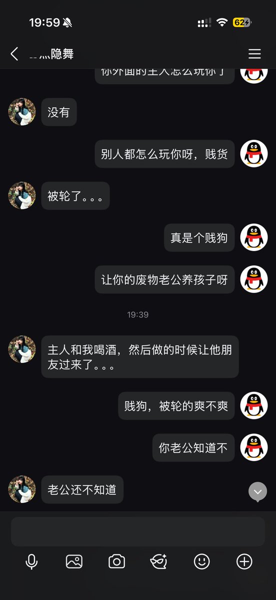 sonsy2425's tweet photo. 还有人想在几千人账号曝光嘛 https://t.co/Z2irCyZRgl