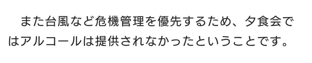 Freezer_530000's tweet photo. サヨクさん「高市の会見は酩酊状態だ！」
サヨクさん「高市は会食してた！」
サヨクさん「この記事に出てる！これが証拠だ！」

その記事の締め括りがコチラです https://t.co/neZvTqnDkR