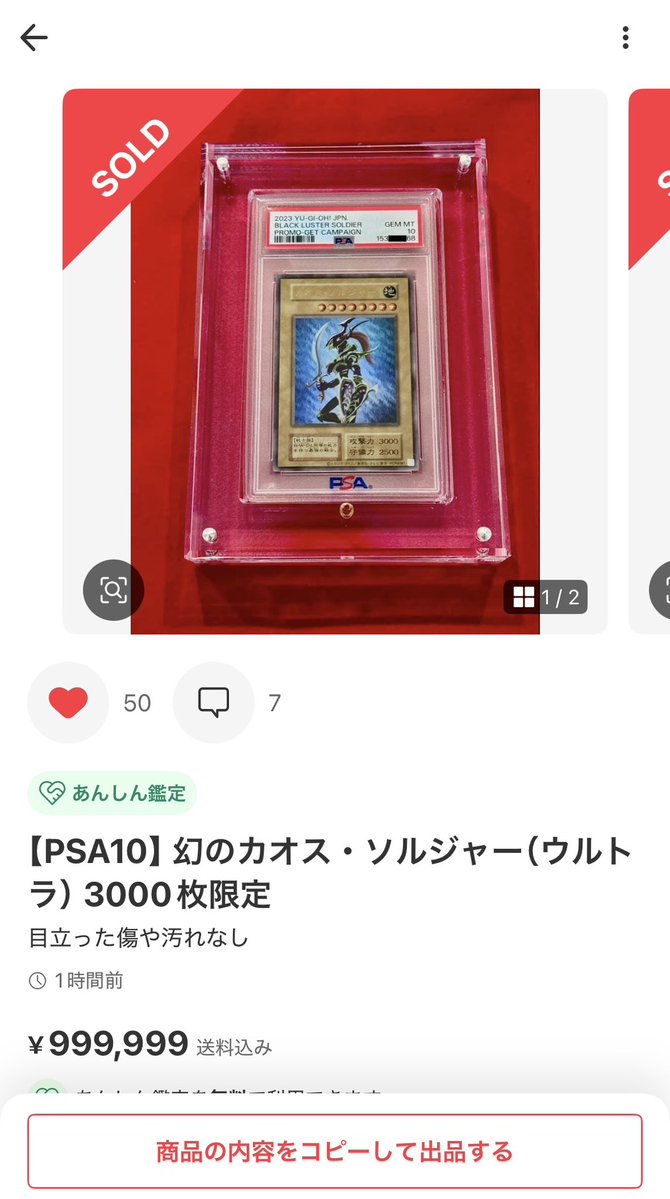 NEET_yugioh's tweet photo. カオソル100万wwwww https://t.co/tghBeoj71F