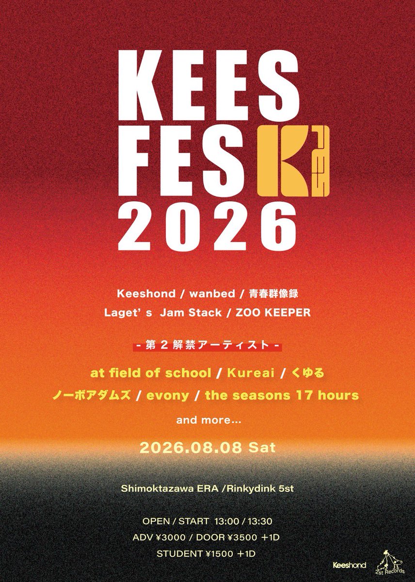 seasons17hours's tweet photo. ＊New Gig＊

2026/8/8(sat.)

Keeshond pre.
‘Kees FES 2026’

@RDS_ERA 

w/
Keeshond
wanbed
zoo keeper
Laget’s Jam Stack
青春群像録
at field of school
くゆる
Kureai
ノーボアダムズ
evony

open/start 13:00/13:30
adv/door/stu ¥3,000/¥3,500/¥1,500 (+1D) https://t.co/HQbPF4A8Fp