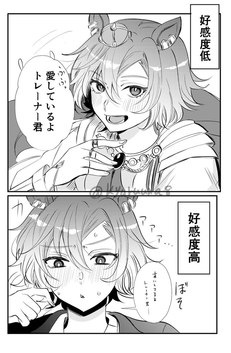 kyuruuma8's tweet photo. 好感度あがるほど言えなくなるオペ（再掲） https://t.co/ehUkOcSQUp