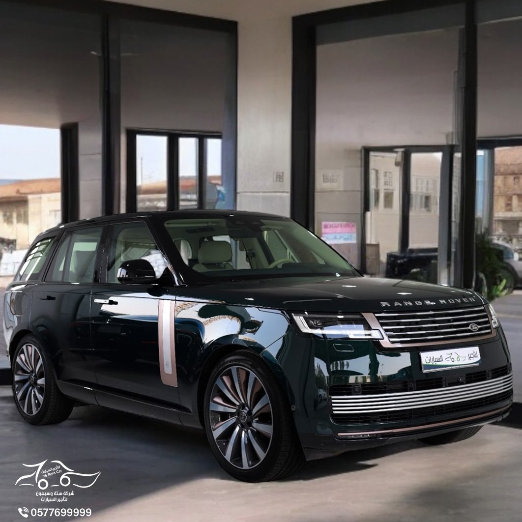 Cars76C's tweet photo. هلا بـ #الخميس الونيس.. 🎉
دلع نفسك بالويكند وجرب شي مختلف 👑
#رنج_روڤر الفخامة الملكية بأنتظارك ..
#للحجز
📞 920007176
📱 0577699999 https://t.co/Brh4uS175N