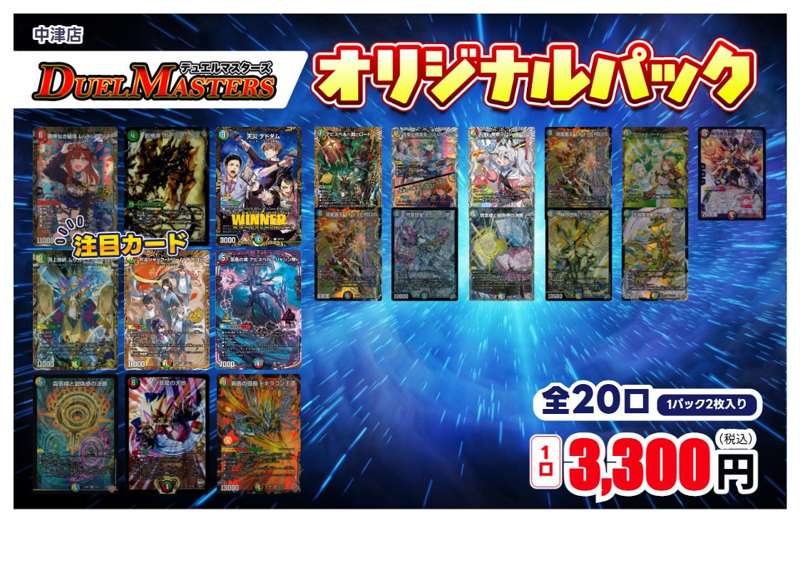 オリパ作成しました〜 #ワンピース 1口2枚入り 全10口30000円 ラスト