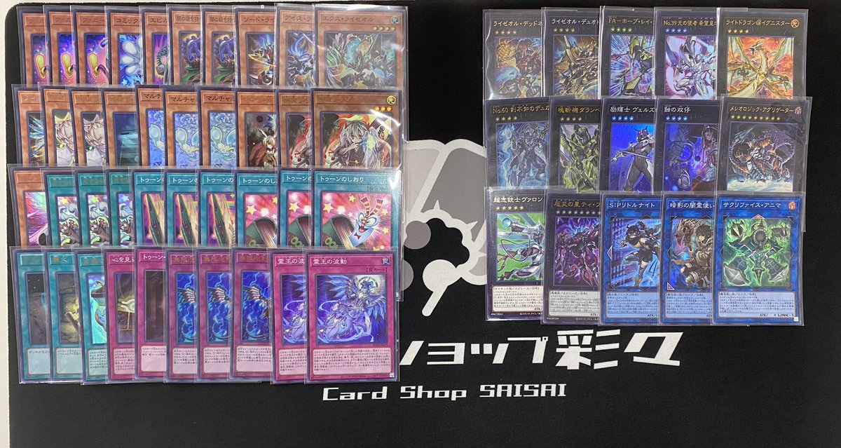遊戯王】 『トゥーンライゼオル』のデッキを作成いたしました