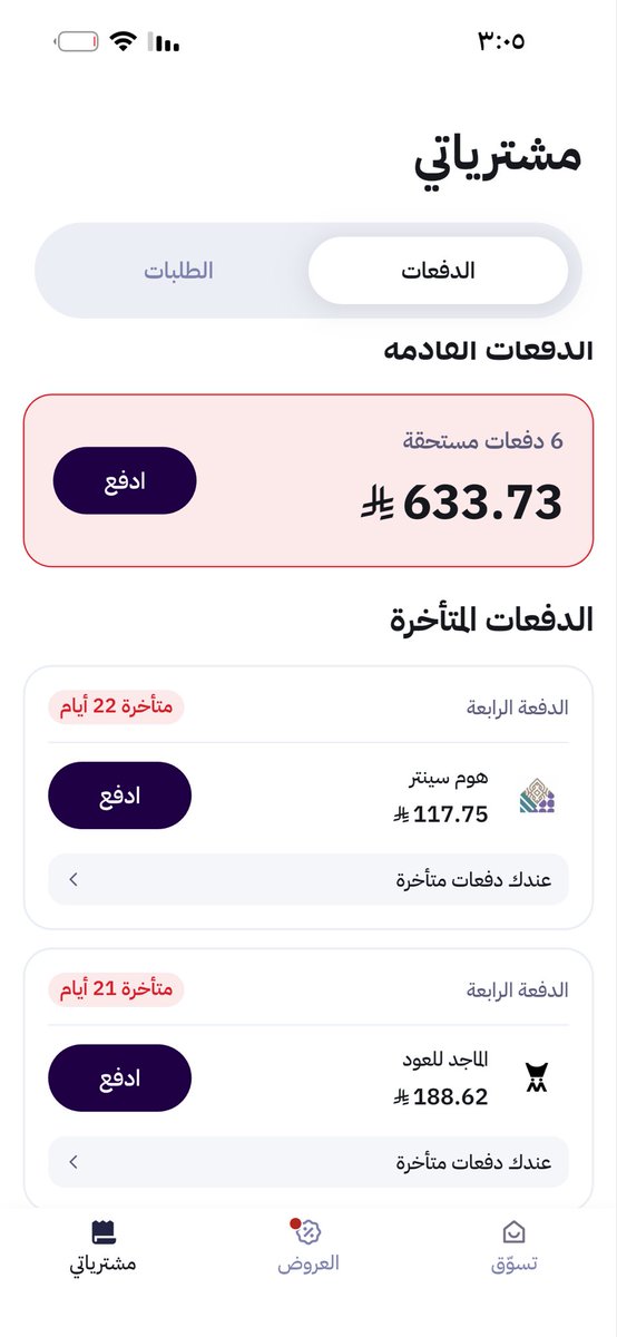 7lamakkah's tweet photo. #يوم_الخميس شكلي حتحبس قريب ربي يفرجها واسددها😅 https://t.co/M0etNb0xxk