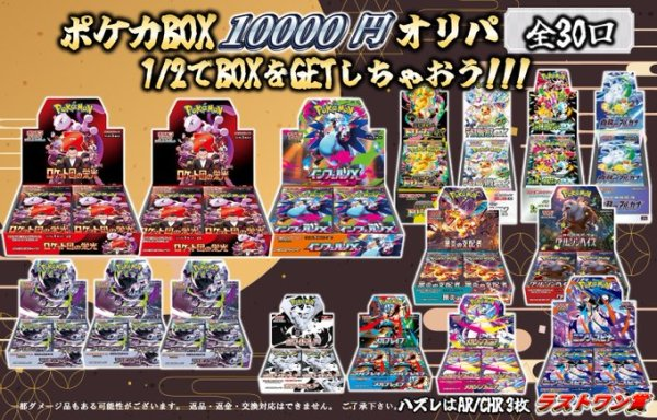 ポケモンカード ⚡くじ販売情報⚡ 現在販売中のくじはコ・チ・ラ