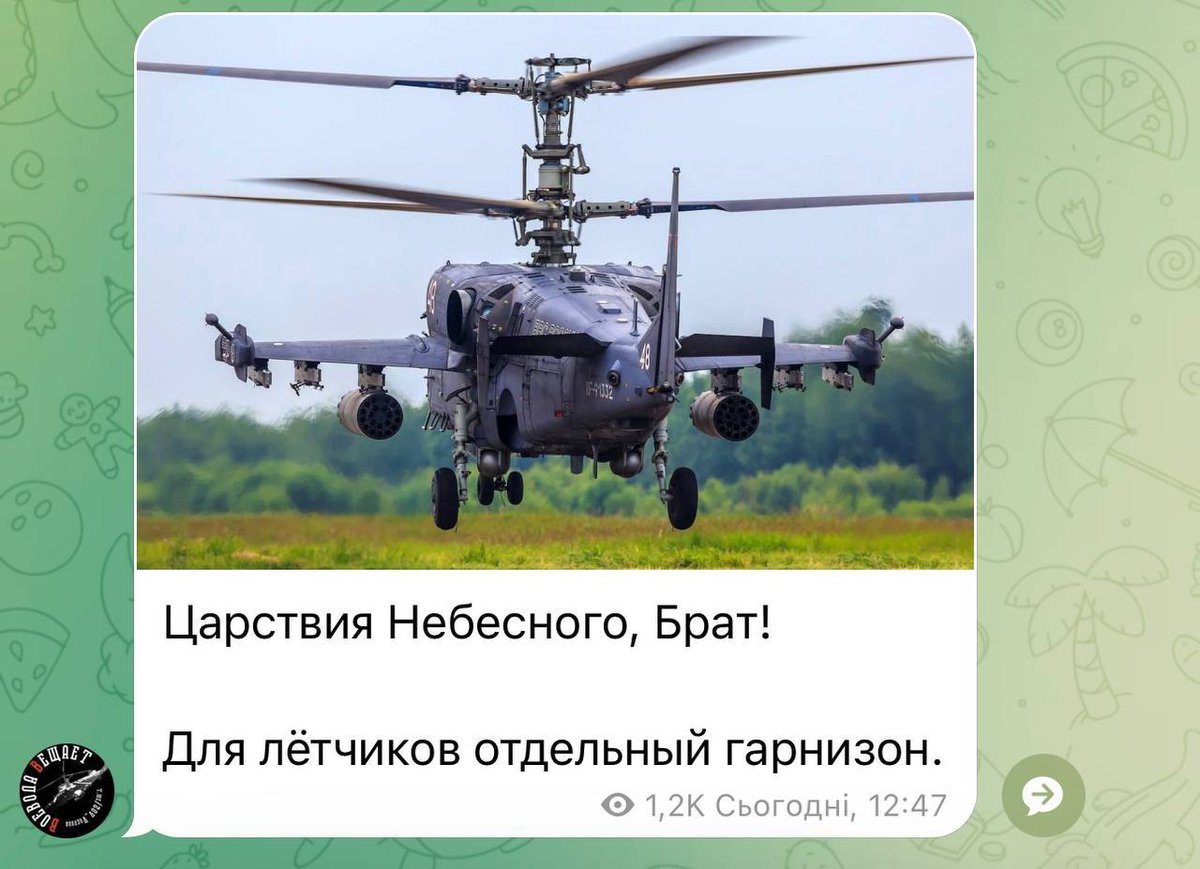 PrzemekShura's tweet photo. Rosyjski śmigłowiec szturmowy Ka-52 „Aligator” został zniszczony wraz z załogą w trakcie wykonywania misji bojowej.

W UKR kuluarach mówi się o kolejnym spektakularnym użyciu drona FPV do polowania na cele powietrzne. Rosyjska maszyna miała zostać uderzona przez ukraińskiego drona-kamikadze w locie lub tuż po przymusowym przyziemieniu. 

Śmigłowiec wykonywał lot bojowy, wspierając ogniowo rosyjskie jednostki lądowe. W katastrofie zginął pilot-dowódca, a także drugi członek załogi – nawigator-operator.