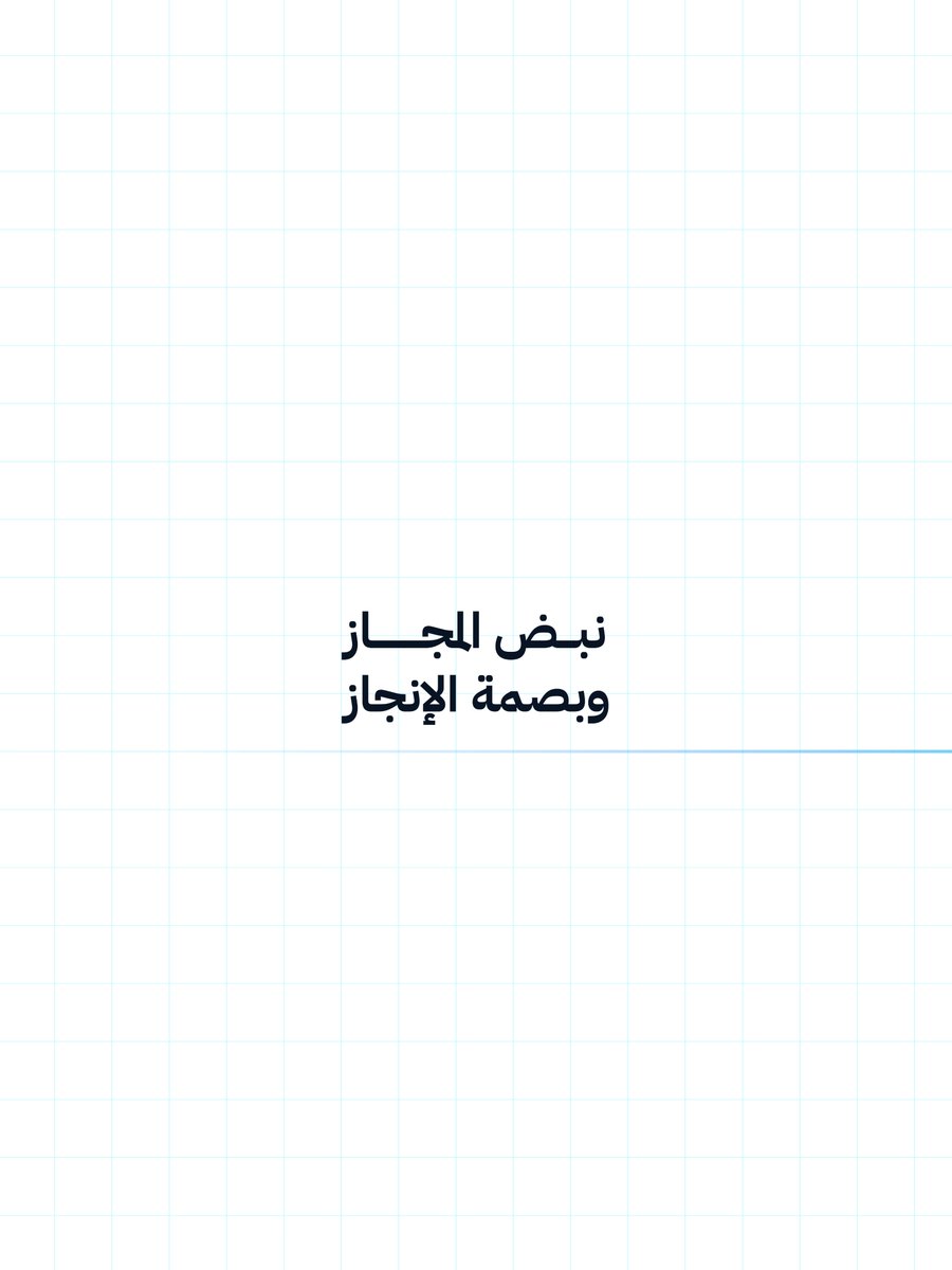 MmBrandGroup's tweet photo. " نبض "
أمسية خاصة جمعت فريقنا في تجربة سينمائية مختلفة حيث التقينا واحتفينا بإنجازات أقرب من الشاشة إلى القلب. 

#MmBrand_Group
#Impacting_Future
#ننجز_للمستقبل
#عام_النمو https://t.co/SWlppRaMOF