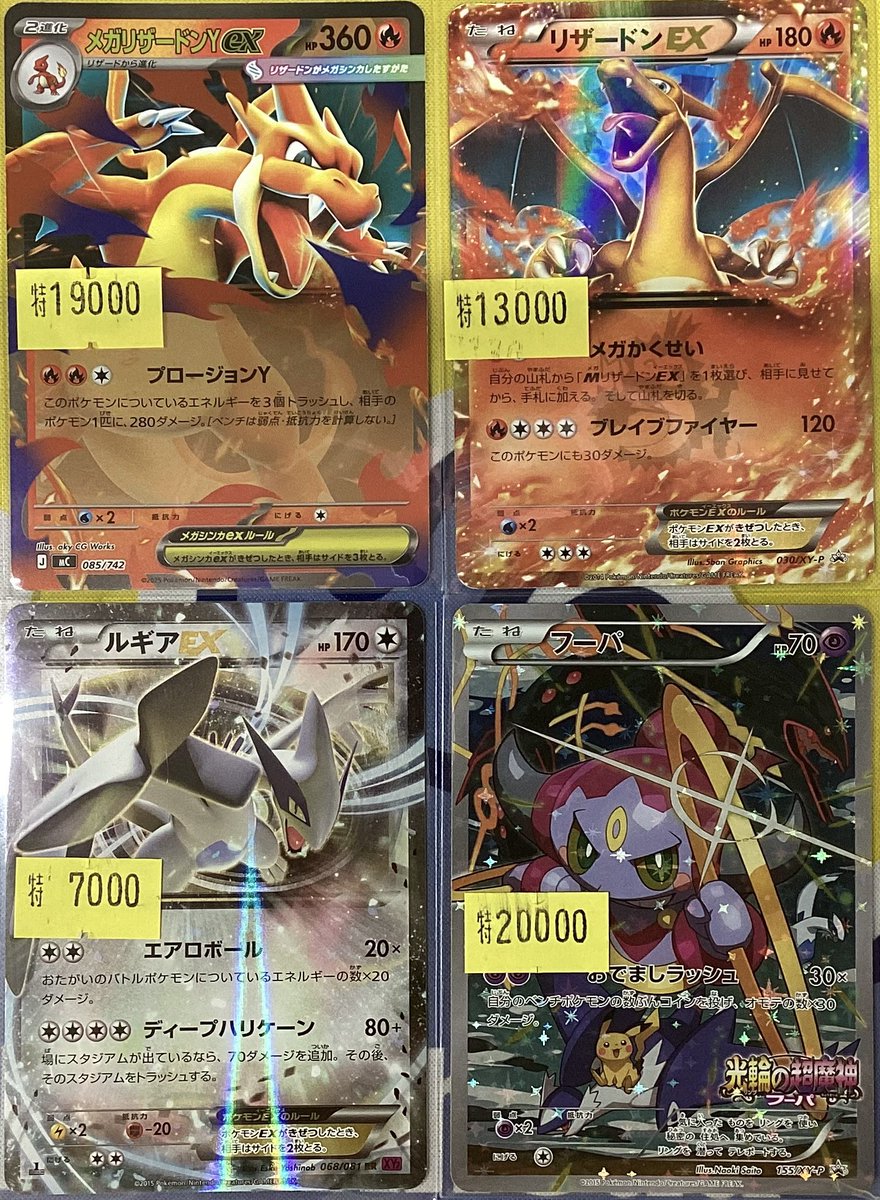 ╭━━━━━━━━━━━━━╮ ポケモンカード入荷情報