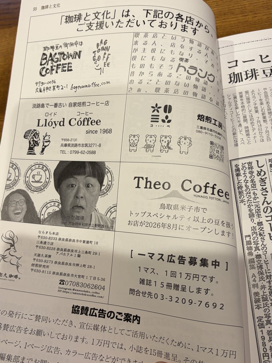 theodoruscoffee's tweet photo. 珈琲と文化 https://t.co/Ru5Fl9RQNa