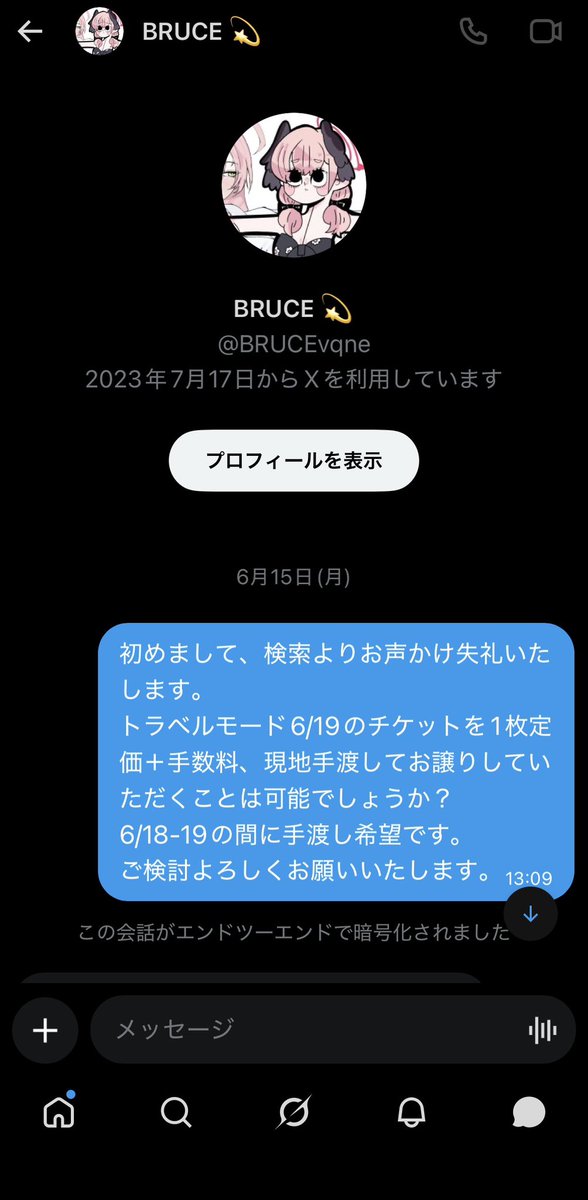 Marin03081019's tweet photo. 【注意喚起・拡散希望】
この方とのお取引はお勧めいたしません。チケット代を先払いした後、前日手渡し可能かと確認したところ可能と言っていたのに来られませんでした。
返金対応もしていただくようお願いしましたがしていただけないので注意喚起させていただきます。
(ツリーに続きます) https://t.co/g2WtPuZHOF