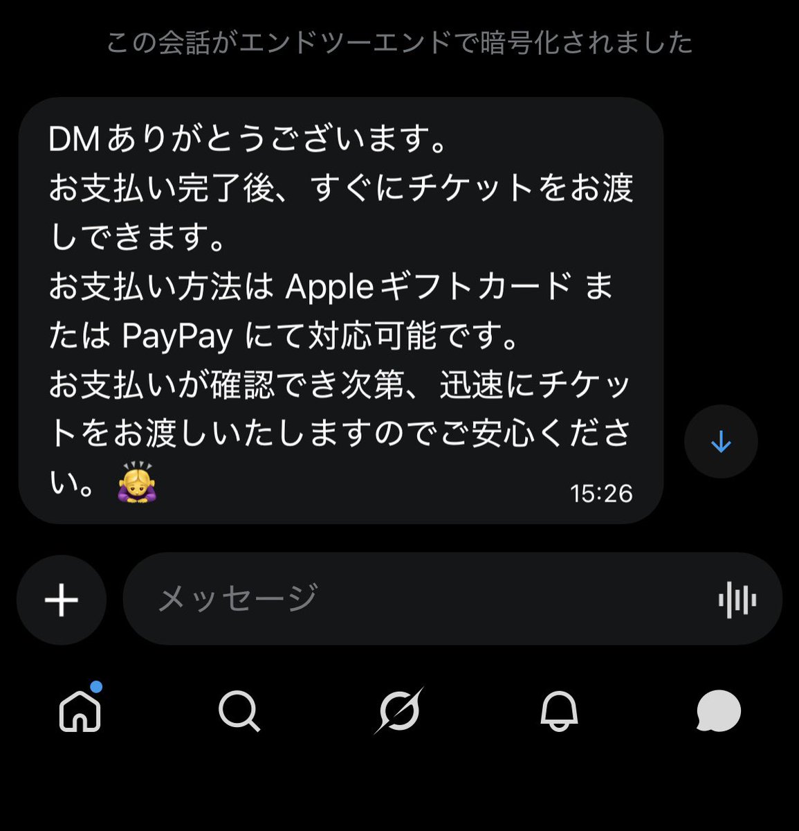 Marin03081019's tweet photo. 【注意喚起・拡散希望】
この方とのお取引はお勧めいたしません。チケット代を先払いした後、前日手渡し可能かと確認したところ可能と言っていたのに来られませんでした。
返金対応もしていただくようお願いしましたがしていただけないので注意喚起させていただきます。
(ツリーに続きます) https://t.co/g2WtPuZHOF