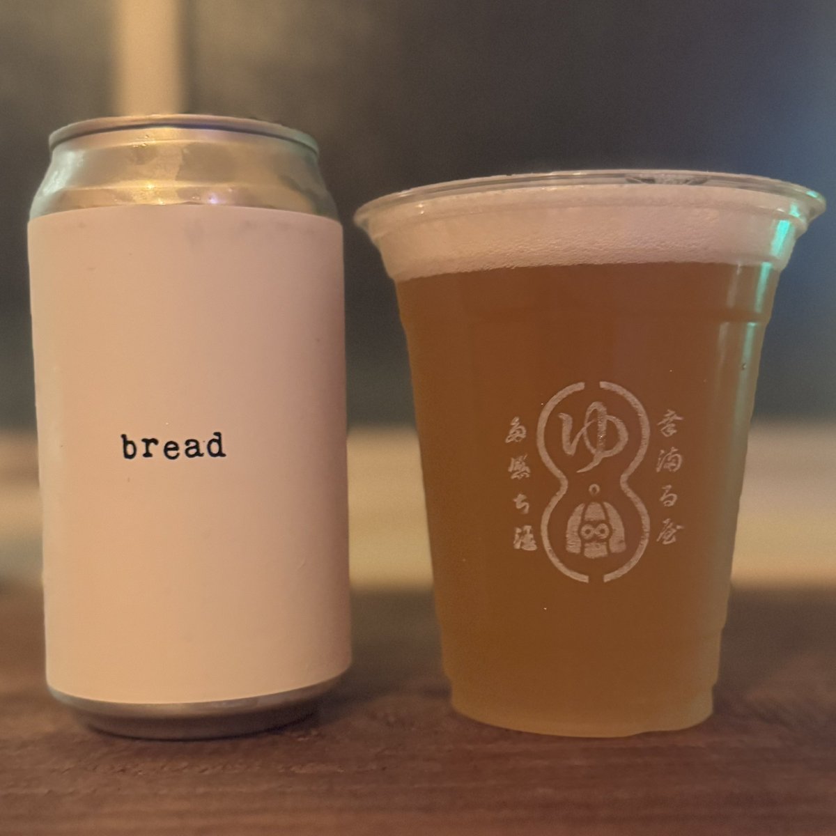 k97025's tweet photo. #craftbeer
#AngloJapaneseBrewingCompany x #BricolageBreadAndCompany
#SpecialBeer
#Bread https://t.co/baDaq1aSf3