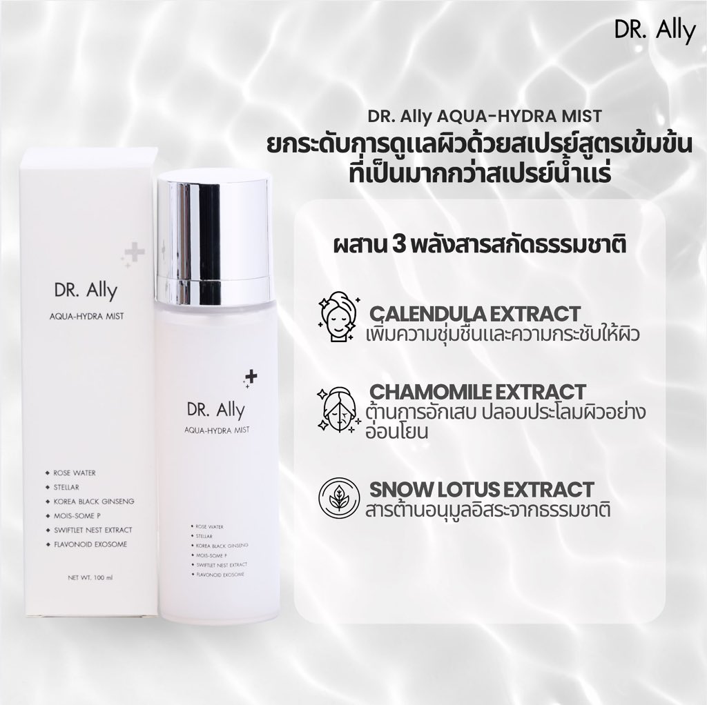 yanwnr's tweet photo. pls kindly rt thank you ♡♡

WTS / ขาย DR. Ally AQUA-HYDRA MIST 💦 สเปรย์น้ำแร่สูตรเข้มข้น ช่วยดูแลผิวค่า 

🪽 ขวดละ 500฿ ส่งฟรี / นัดรับตามงาน event ได้ค่ะ 

สั่งซื้อทาง dm ได้เลยนะคะะ 🥺🥺

​#DRAllyxEst #DRAllyAquaHydraMist 
#สเปรย์ล็อกผิวฉ่ำdrally https://t.co/TUagQTrGdK