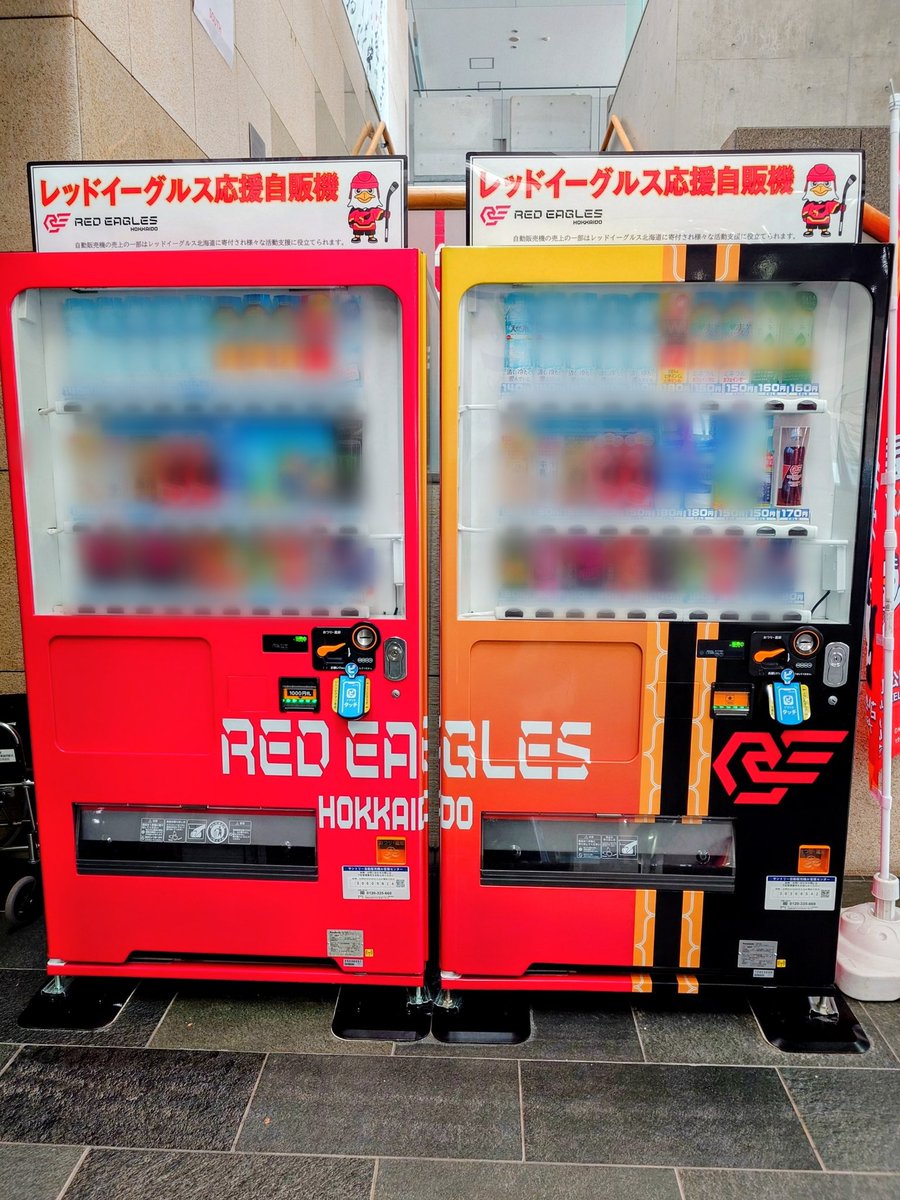 maruzen_itimati's tweet photo. レッドイーグルス北海道ガラナ、実は応援自販機の一部で販売しています。主にS社さん単独ではない、メーカー混在自販機でのお取扱です。
#REH #REHGX #鷲らが勝つ #鷲斗くん #寺野さん #レッドイーグルス北海道 #鷲掴み #勝利を鷲掴み #オフィシャルパートナー #WASHISTANT #REHガラナ https://t.co/viTWhjbouC
