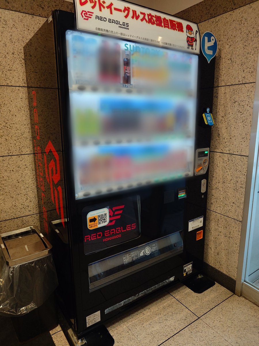 maruzen_itimati's tweet photo. レッドイーグルス北海道ガラナ、実は応援自販機の一部で販売しています。主にS社さん単独ではない、メーカー混在自販機でのお取扱です。
#REH #REHGX #鷲らが勝つ #鷲斗くん #寺野さん #レッドイーグルス北海道 #鷲掴み #勝利を鷲掴み #オフィシャルパートナー #WASHISTANT #REHガラナ https://t.co/viTWhjbouC