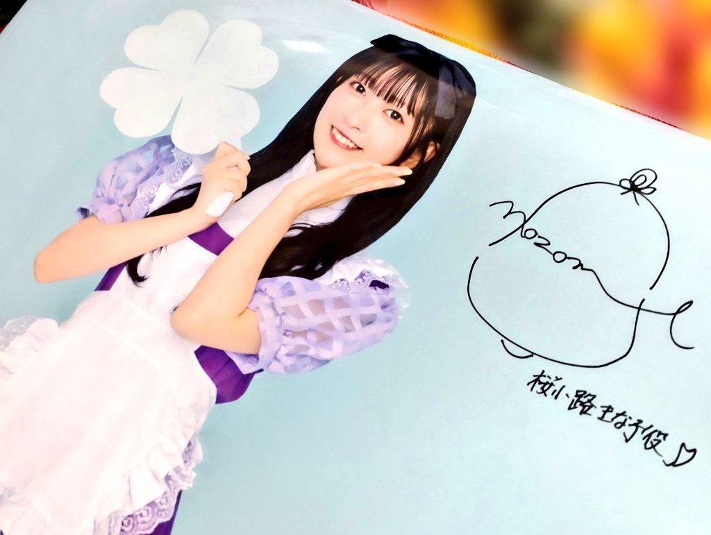 のんちゃん様♡ありがとうございます♡ ヤングジャンプののんちゃんのビッグポスター当たりました