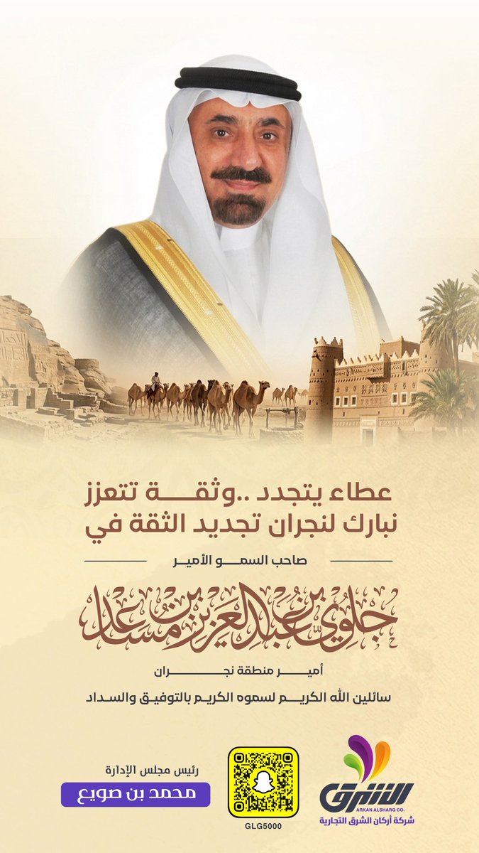 alsharq4adv's tweet photo. #تستحقون_الثقه https://t.co/Mc6IPzGnTy